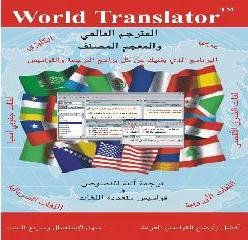 Cover image : TR-19 World Translator - English to/from Japanese - Machine Translation Software