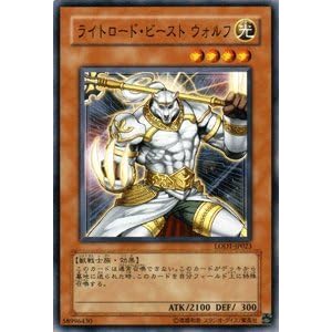 【クリックで詳細表示】遊戯王カード 【 ライトロード・ビースト ウォルフ 】 LODT-JP023-N 《 ライト・オブ・ディストラクション 》
