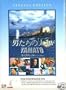 Yamato Japan Movie DVD
