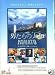Yamato Japan Movie DVD
