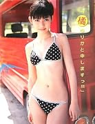 「橘ゆりかと申しますっ!!!」 橘ゆりか1st.写真集