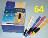 64 fine Retractable Ballpen Grip ball pen Medium Point 0.7 mm ball pens in retail box