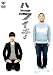 �ϥ饤�� [DVD]