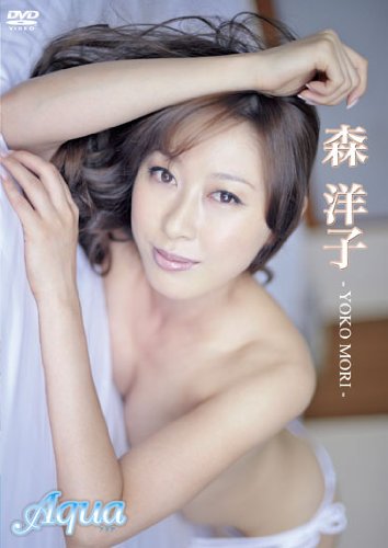 森洋子のアイテム画像