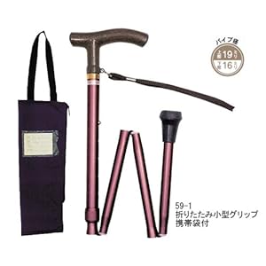 【クリックで詳細表示】折りたたみ杖 アルミ製軽量ステッキ 小型グリップ(携帯袋付)/MK59-1