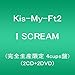 6月22日発売『I SCREAM』Kis-My-Ft2