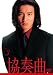 ���t�� 3 [DVD]