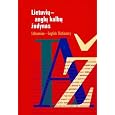 Lietuviu-Anglu Kalbu Zodynas: Apie 50 000 Zodziu = Lithuanian-English Dictionary: About 50 000 Words