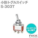 NKKスイッチズ トグルスイッチ ねじ端子 単極ON－OFF－ON S-303T