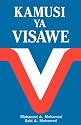 Kamusi ya Visawe/Swahili Dictionary of Synonyms