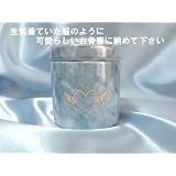 エンジェルハート 骨壷 国産手作り パールブルー 期間限定 販売 2,3寸