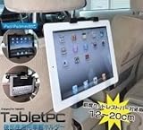 車載 ホルダー USB シガーソケット セット!! iPad Air mini Retinai タブレット PC モニター 後部座席 【ADVANTAGE】 車 に