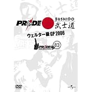 PRIDE 武士道 ウェルター級GP 2006 DVD-BOX