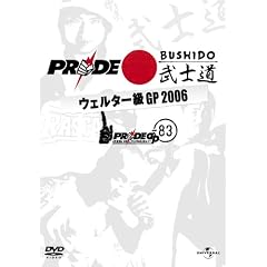 PRIDE ���m�� �E�F���^�[��GP 2006 DVD-BOX