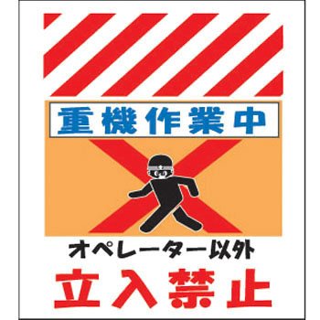 単管/筋かい用垂幕 TT-46