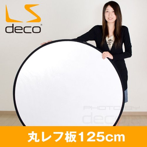 丸レフ板125cm【銀白】　折りたたみ可能　(23486)