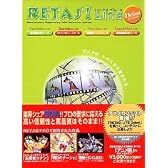 RETAS!LITE Debut for Windows