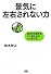 景気に左右されない力