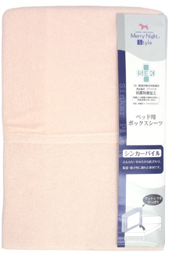 メリーナイト ＳＥＫ抗菌防臭加工 ベッド用 ボックスシーツ ダブル シンカーパイル 140×200×28cm ピンク MNS677080-16