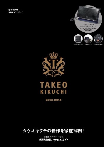 TAKEO KIKUCHI 2013年度版 大きい表紙画像