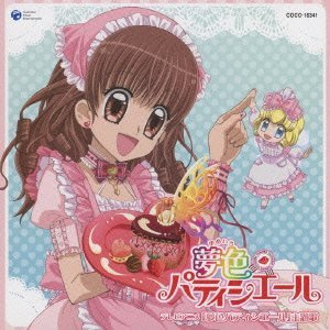 夢にエール!パティシエール♪/いちごのミラクルール(初回限定盤) 杉原由規奈 五條真由美 五條真由美 杉原由規奈