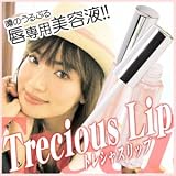 トレシャスリップで唇ぷるぷる!平子理沙さん愛用★唇専用美容液!