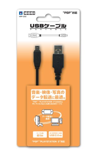 USBケーブルポータブル(PSP-1000・PSP-2000両対応)