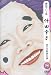 ���ĤǤ����� '08 ��������� [DVD]