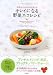 野菜ソムリエ SHIHOが教える キレイになる野菜エコレシピ (みんなのレシピ)でAmazonアフィリエイトツール