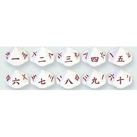 Set of 5 Dice - 10 Sided polyhedral - Japanese Numbers