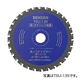 デンサン 丸ノコチップソー（薄々タイプ） TSU-125