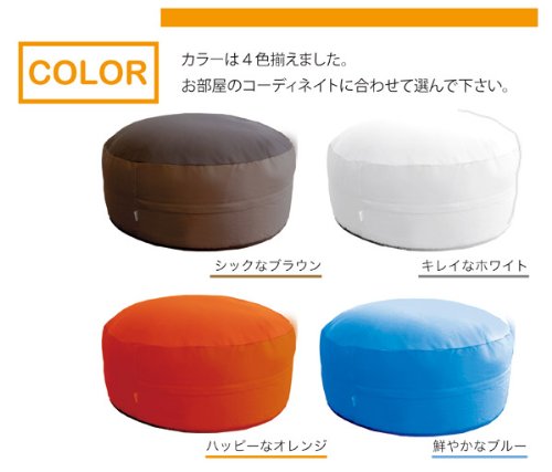 ビーズクッション 0.5mmビーズ使用　コロン　選べる１５色！ 定番ホワイト 