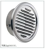 宇佐美工業 UK-SGN150S-CS/クリスタルシルバー(受注生産) 丸型ガラリ(溶接組立式)