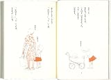 にほんご 画像