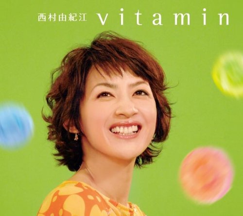 ビタミン【初回限定生産盤】