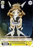 ヴァイスシュヴァルツ 【流されやすいタイプ 響】【C】 SGW19-019-C ≪戦姫絶唱シンフォギア≫