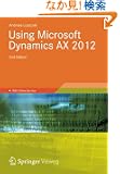 Using Microsoft Dynamics AX 2012 (Understanding It)