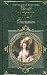 Pigmalion (Hardcover)
