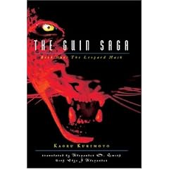 The Guin Saga: The Leopard Mask Book 1 (Guin Saga)
