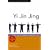 Yi Jin Jing: Tendon - Muscle Strengthening Qigong Exercises (Chinese Health Qigong Associat)