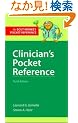 Clinician's Pocket Reference (Lange Clinical Science)