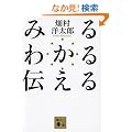 �݂�@�킩��@�`���� (�u�k�Е���)
