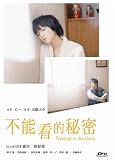 Waiting in the Dark Japanese Movie Dvd with English Sub