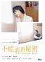 Waiting in the Dark Japanese Movie Dvd with English Sub