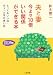 夫と妻今より10倍いい関係ができる本―とってもいい話・ちょっと耳の痛い話 (知的生きかた文庫―わたしの時間シリーズ)