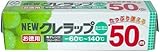 NEWクレラップ お徳用ミニミニ 15CM×50M