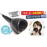 一人カラオケ練習にピッタリの防音マイク うるさくないカラOK！ミュートマイクUSB PS3/PC対応