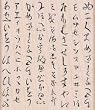Wood Block-Kanji Poem by Hero Arts