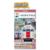 Bトレインショーティー 相模鉄道5000系