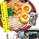 （香川讃岐うどん）竹清（ちくせい）の釜かけうどん 2人前